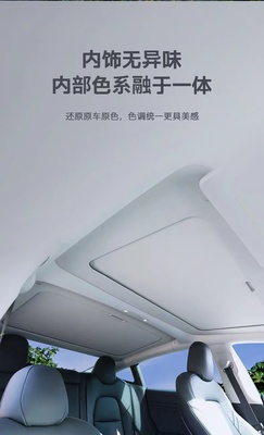 特斯拉Model 3 手动天幕遮阳帘